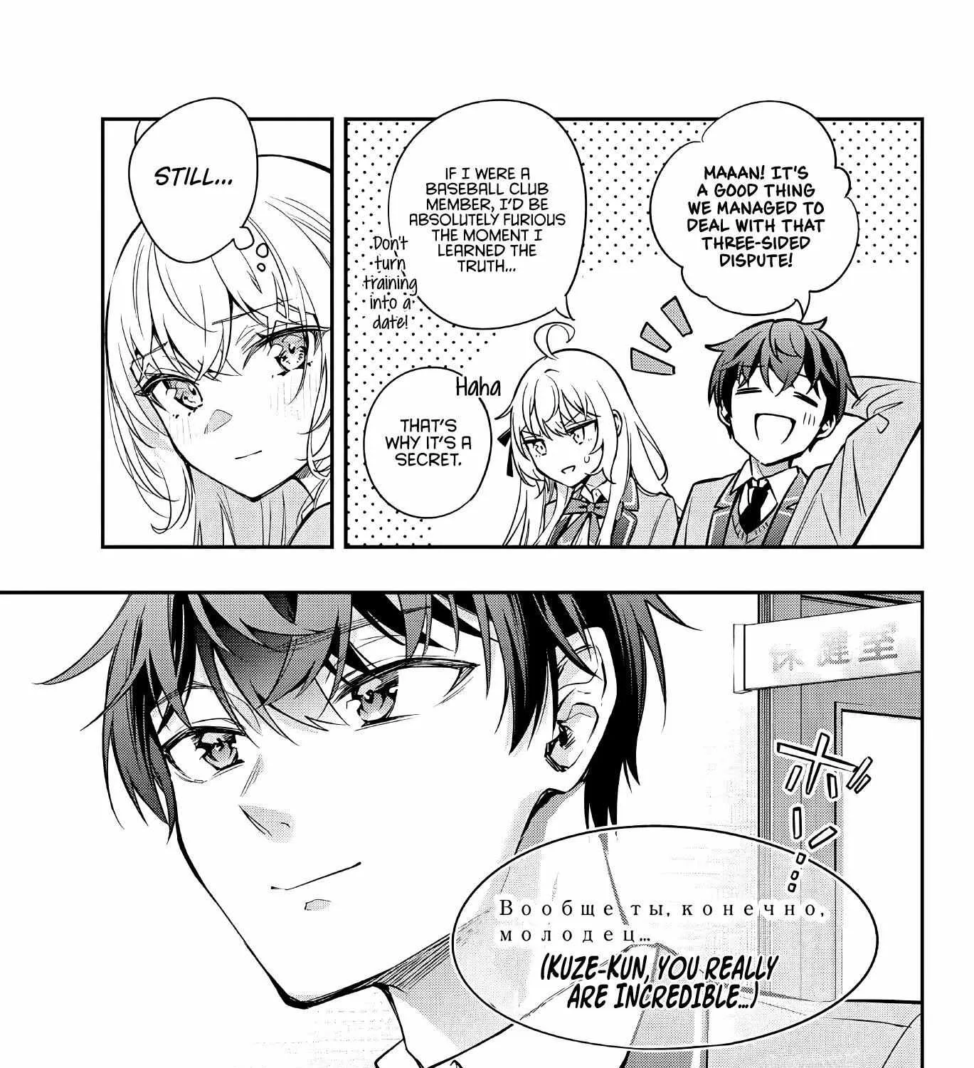 Alya, Who Sits Next to Me, Sometimes Whispers Sweet Nothings in Russian Chapter 29 page 18 - 