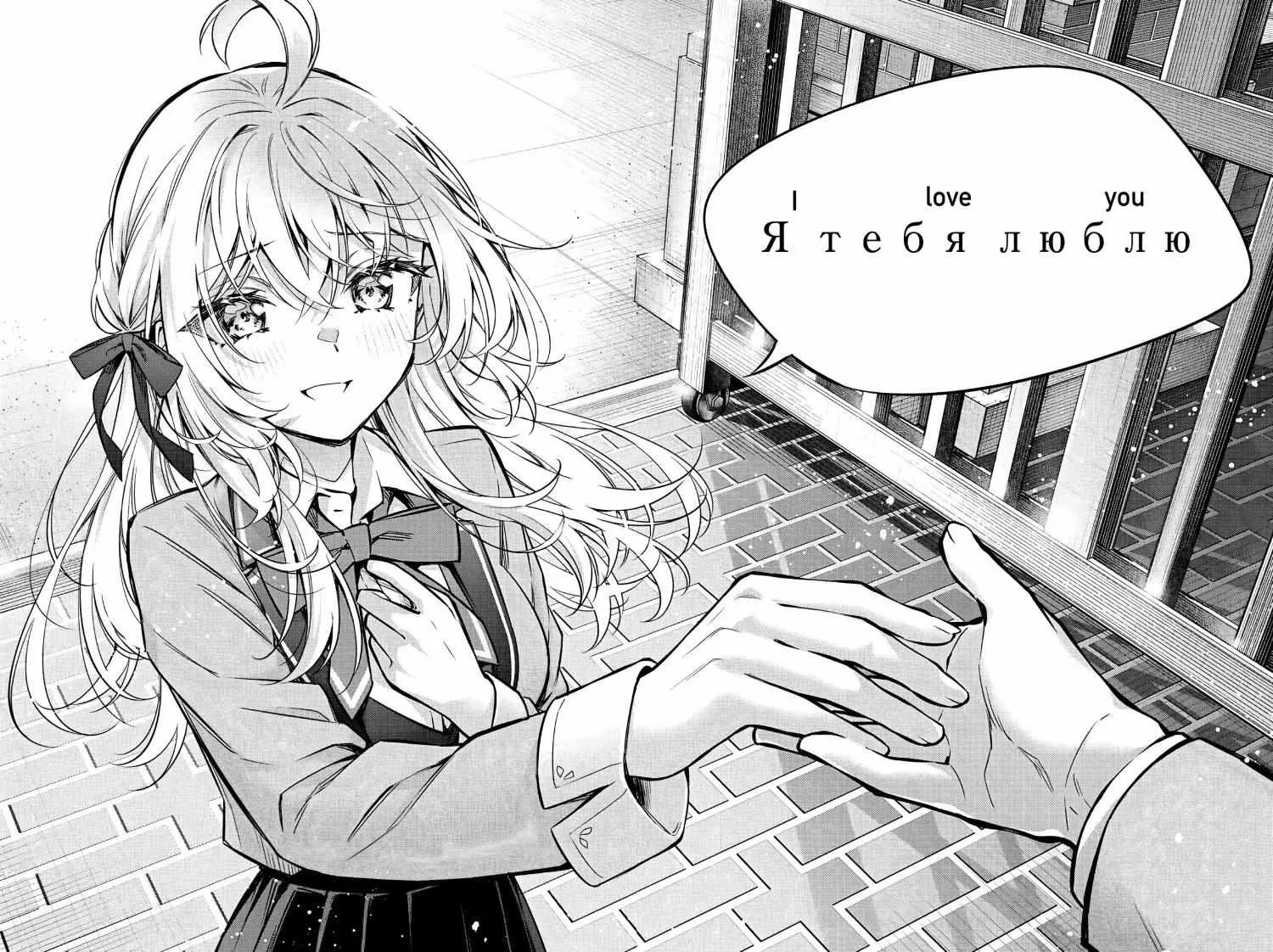 Alya, Who Sits Next to Me, Sometimes Whispers Sweet Nothings in Russian Chapter 30 page 26 - 