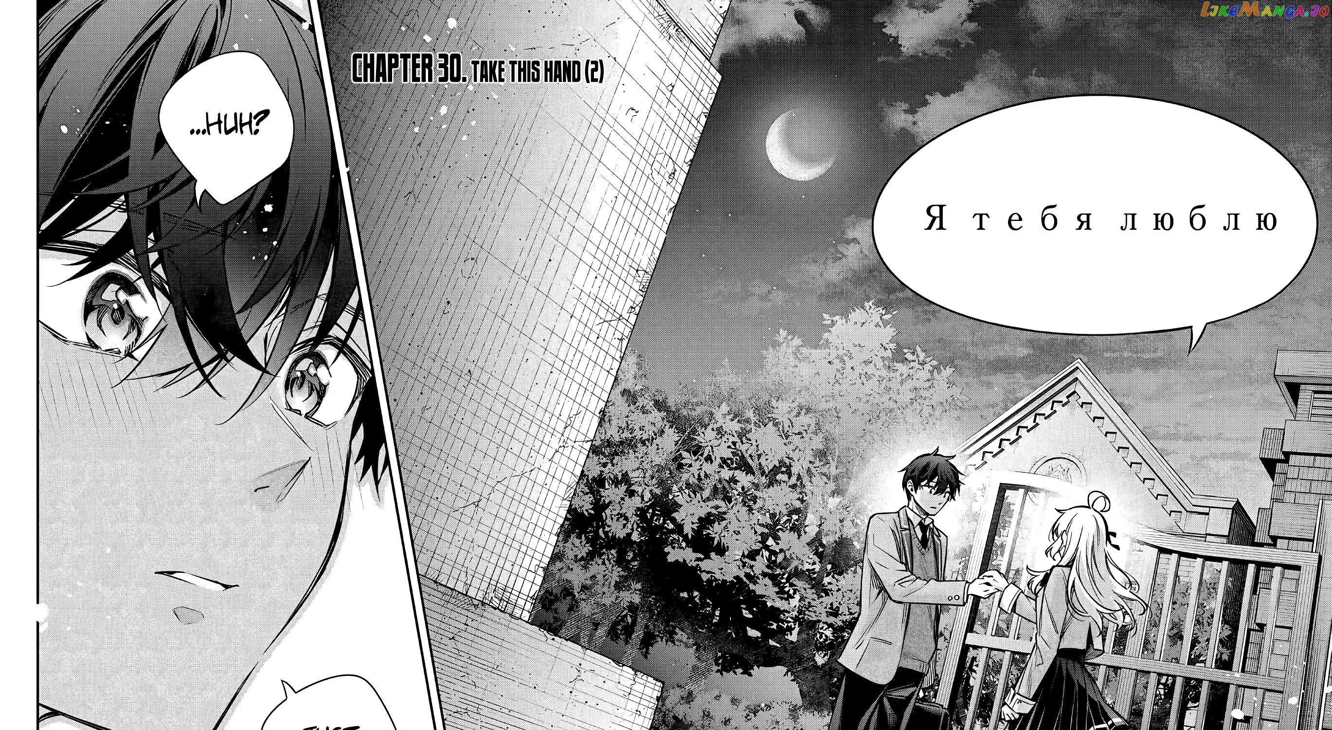 Alya, Who Sits Next to Me, Sometimes Whispers Sweet Nothings in Russian Chapter 31 page 4 - 