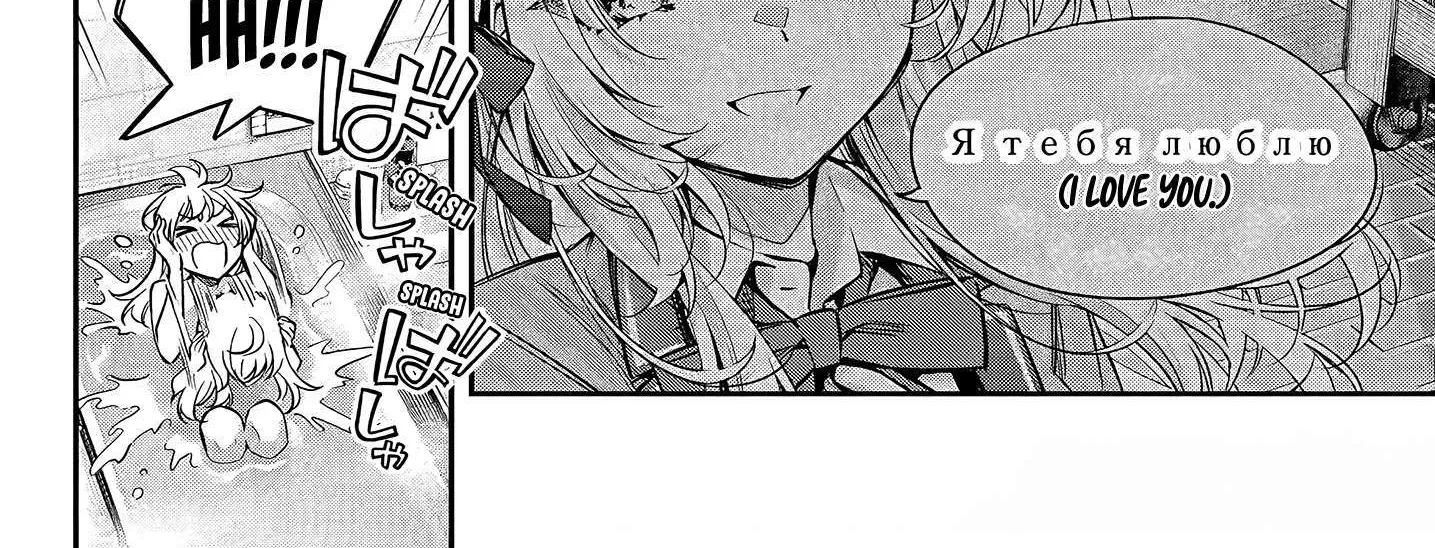 Alya, Who Sits Next to Me, Sometimes Whispers Sweet Nothings in Russian Chapter 32 page 6 - 