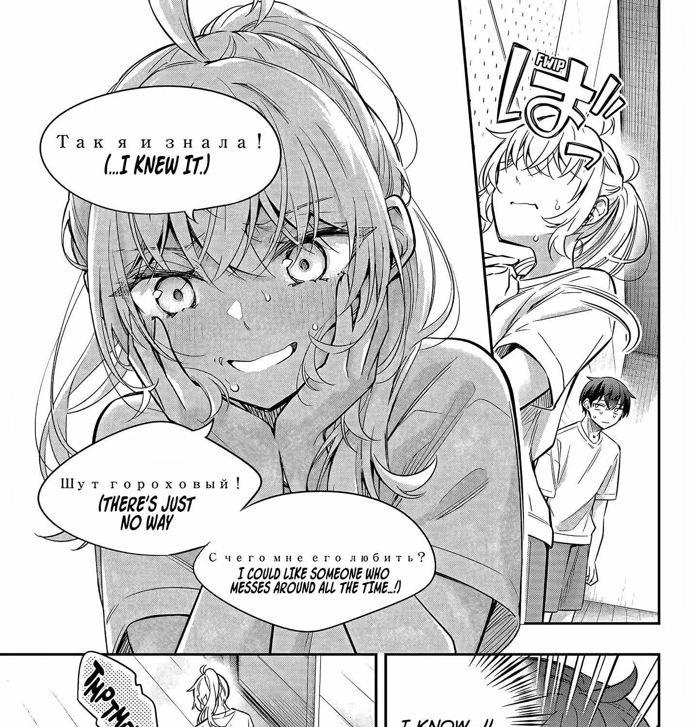 Alya, Who Sits Next to Me, Sometimes Whispers Sweet Nothings in Russian Chapter 35 page 19 - 