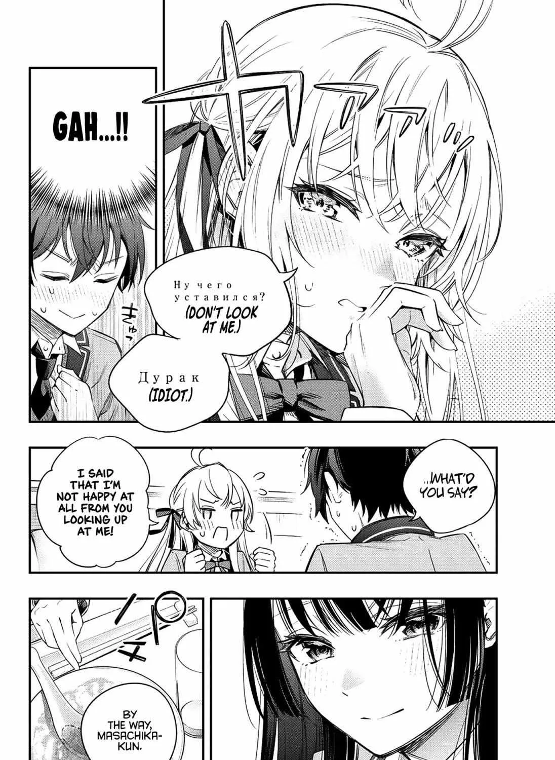 Alya, Who Sits Next to Me, Sometimes Whispers Sweet Nothings in Russian Chapter 4 page 25 - 