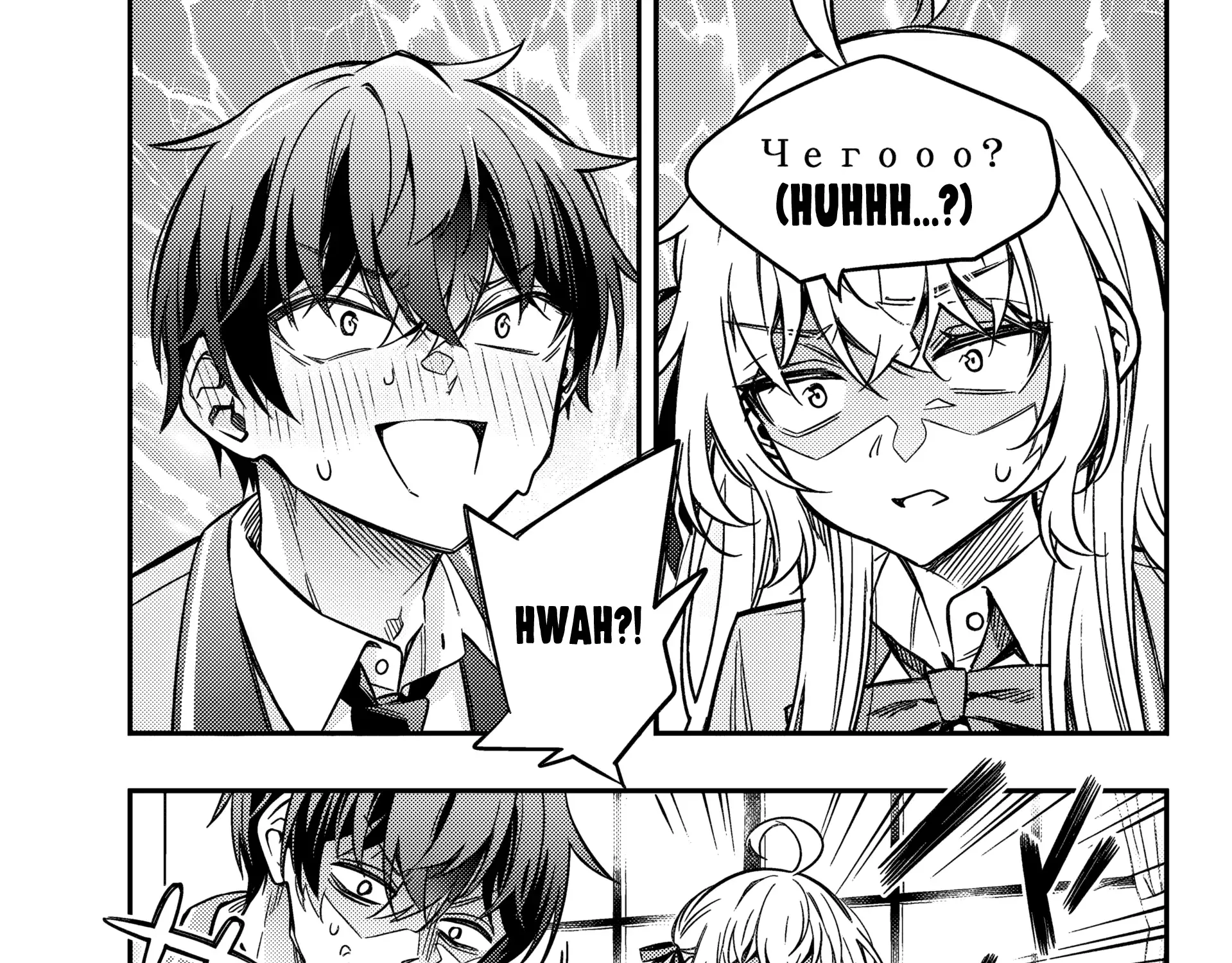 Alya, Who Sits Next to Me, Sometimes Whispers Sweet Nothings in Russian Chapter 45 page 26 - 