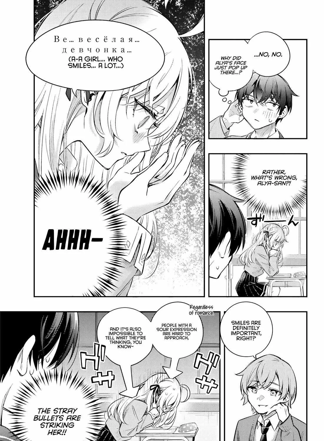 Alya, Who Sits Next to Me, Sometimes Whispers Sweet Nothings in Russian Chapter 46 page 23 - 