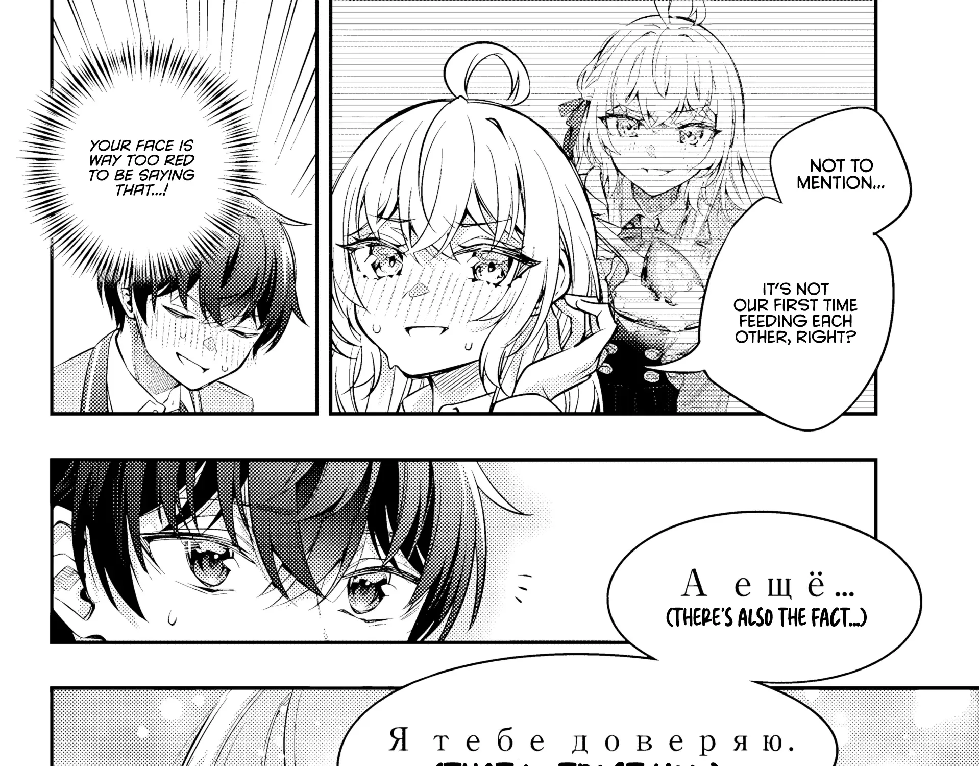 Alya, Who Sits Next to Me, Sometimes Whispers Sweet Nothings in Russian Chapter 48 page 19 - 