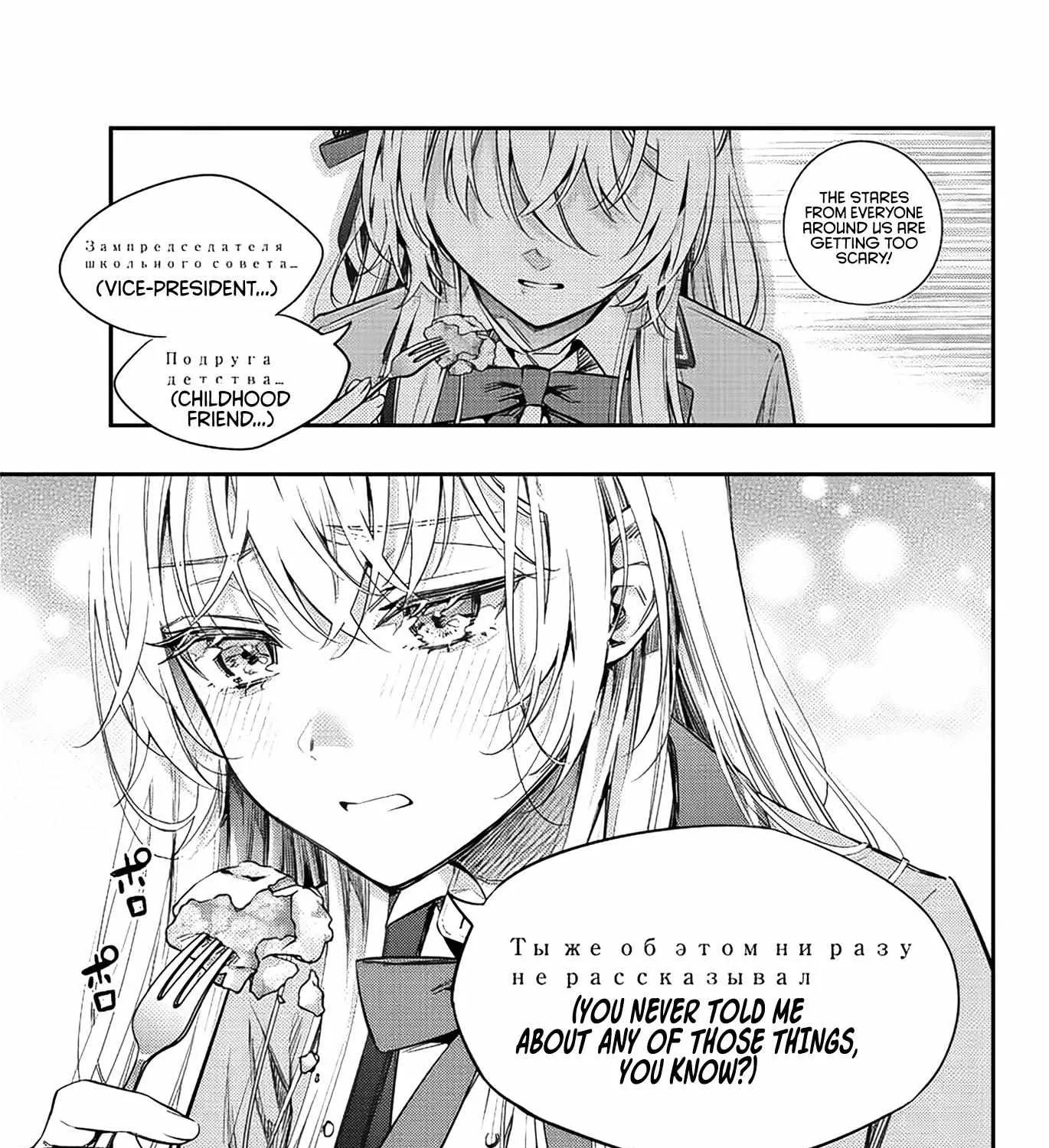 Alya, Who Sits Next to Me, Sometimes Whispers Sweet Nothings in Russian Chapter 5 page 15 - 