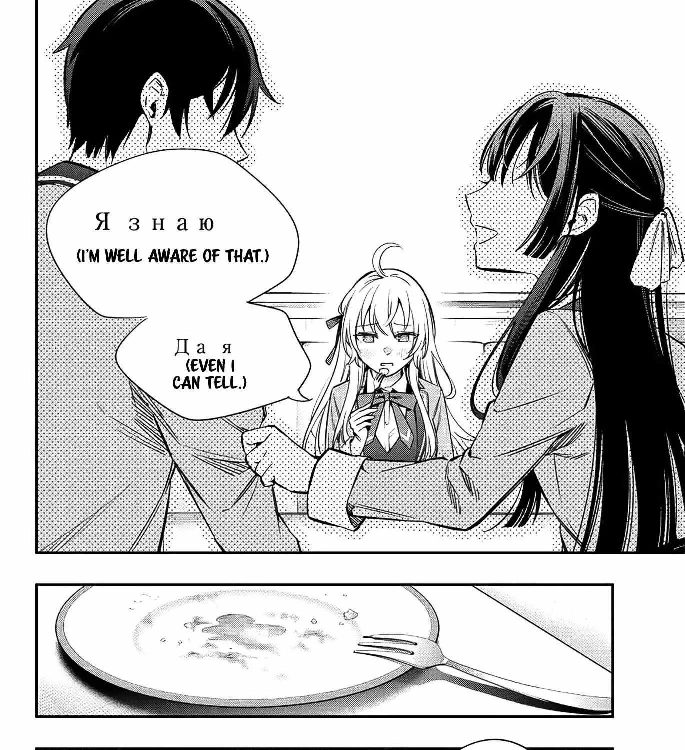 Alya, Who Sits Next to Me, Sometimes Whispers Sweet Nothings in Russian Chapter 5 page 17 - 