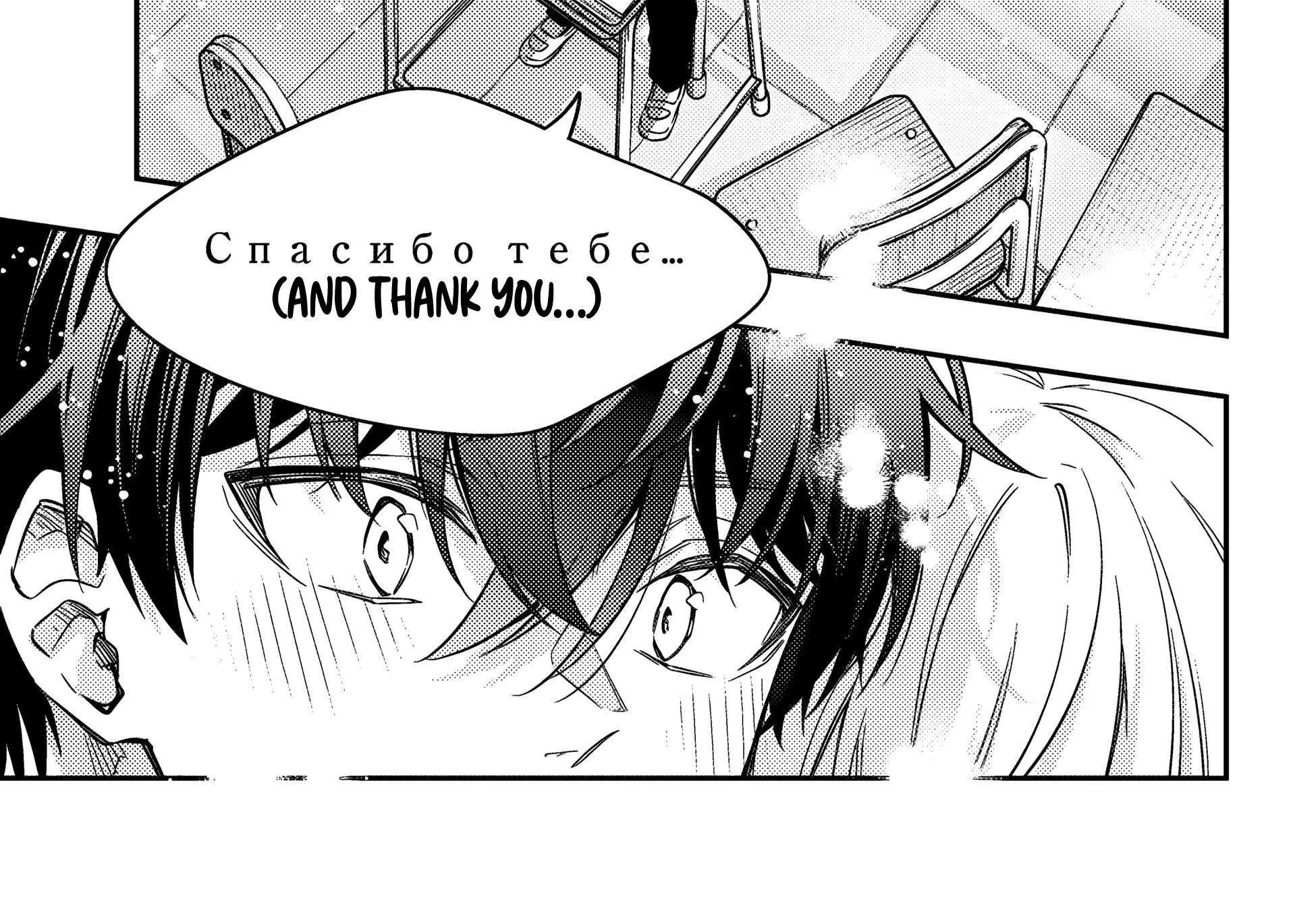 Alya, Who Sits Next to Me, Sometimes Whispers Sweet Nothings in Russian Chapter 56 page 19 - 