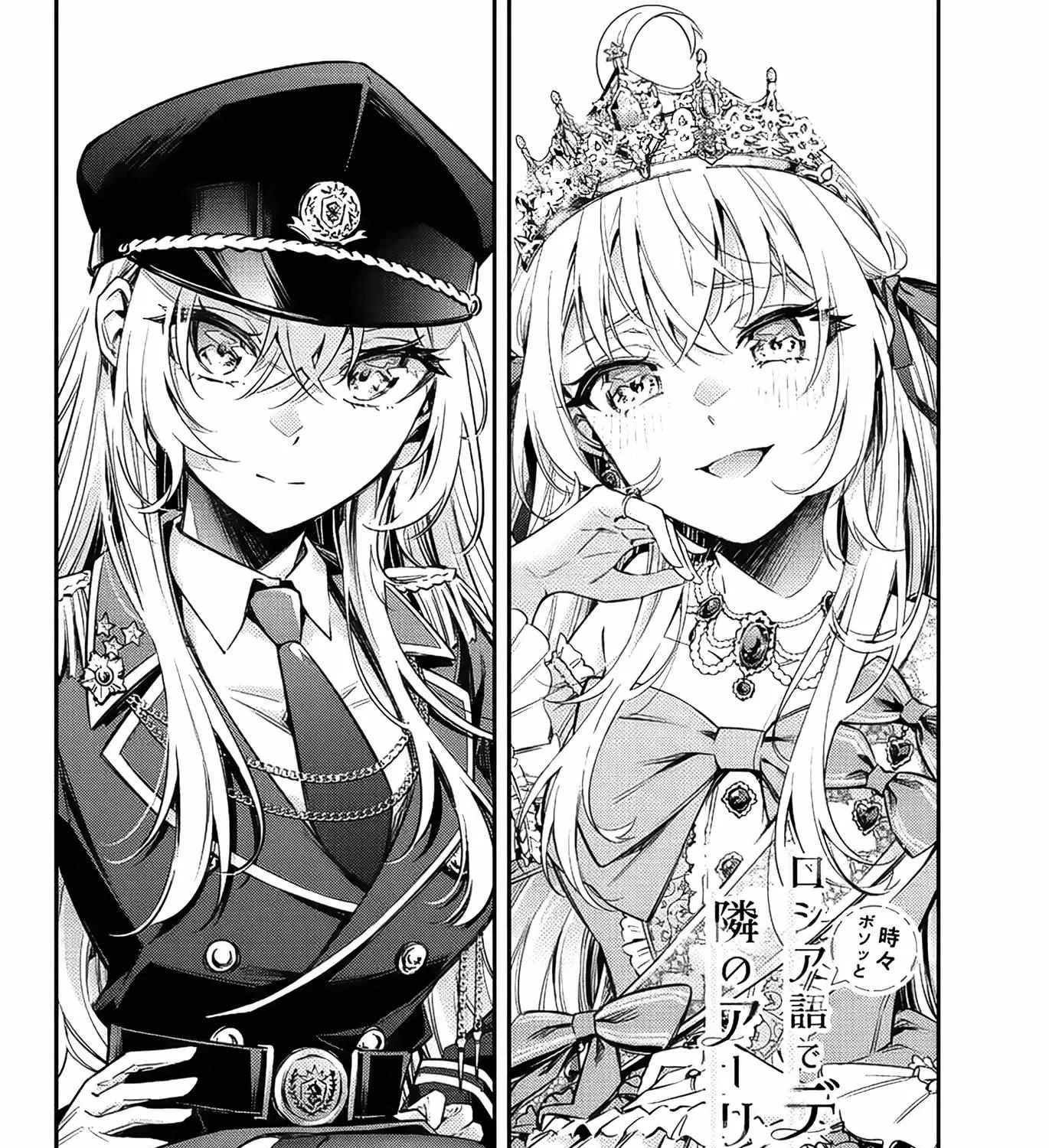 Alya, Who Sits Next to Me, Sometimes Whispers Sweet Nothings in Russian Chapter 6 page 5 - 