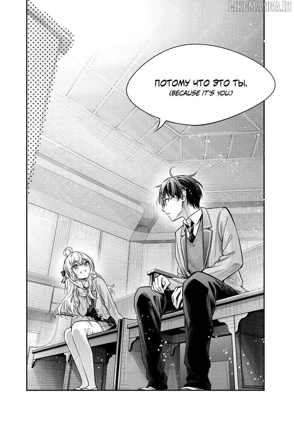 Alya, Who Sits Next to Me, Sometimes Whispers Sweet Nothings in Russian Chapter 66 page 3 - 
