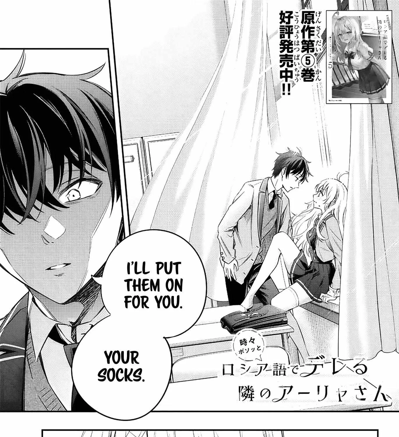 Alya, Who Sits Next to Me, Sometimes Whispers Sweet Nothings in Russian Chapter 7 page 3 - 