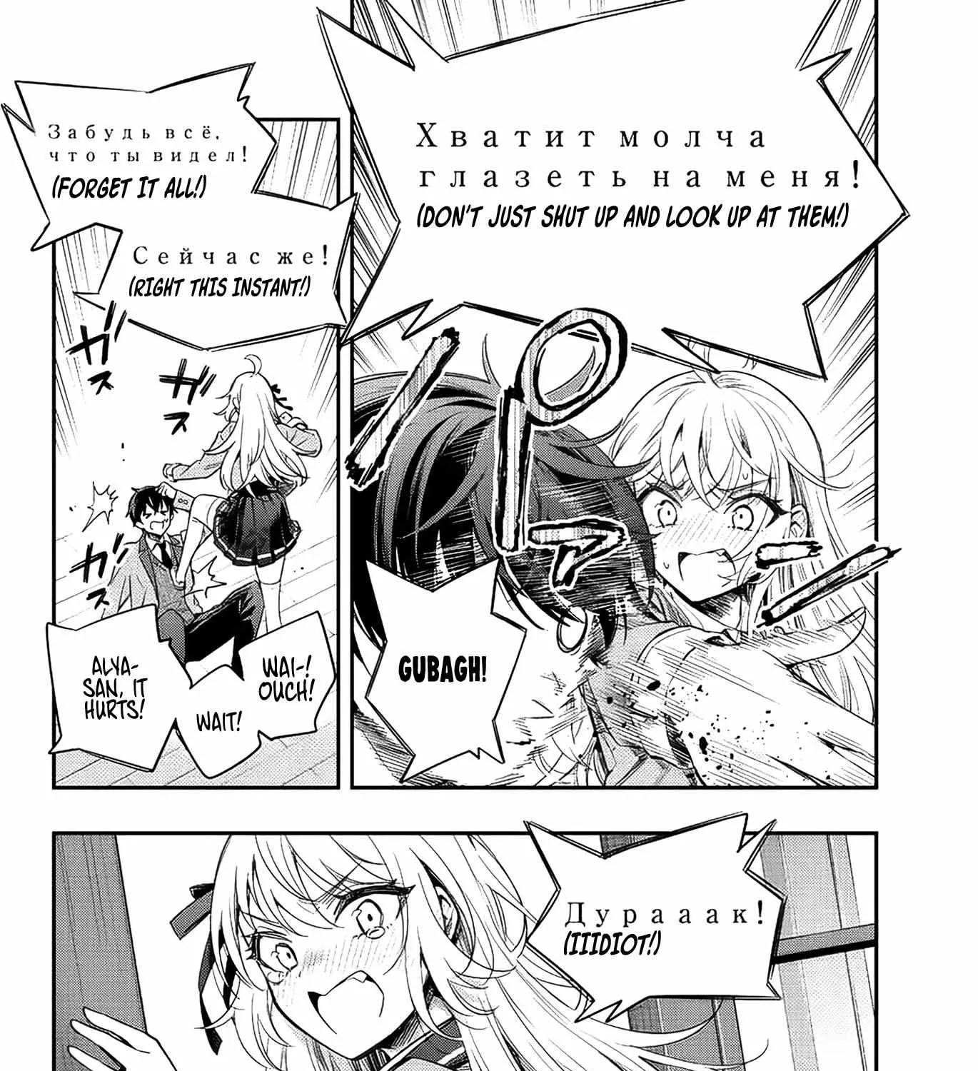 Alya, Who Sits Next to Me, Sometimes Whispers Sweet Nothings in Russian Chapter 7 page 37 - 