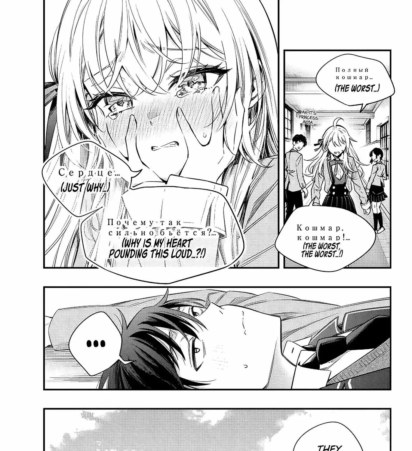 Alya, Who Sits Next to Me, Sometimes Whispers Sweet Nothings in Russian Chapter 7 page 39 - 