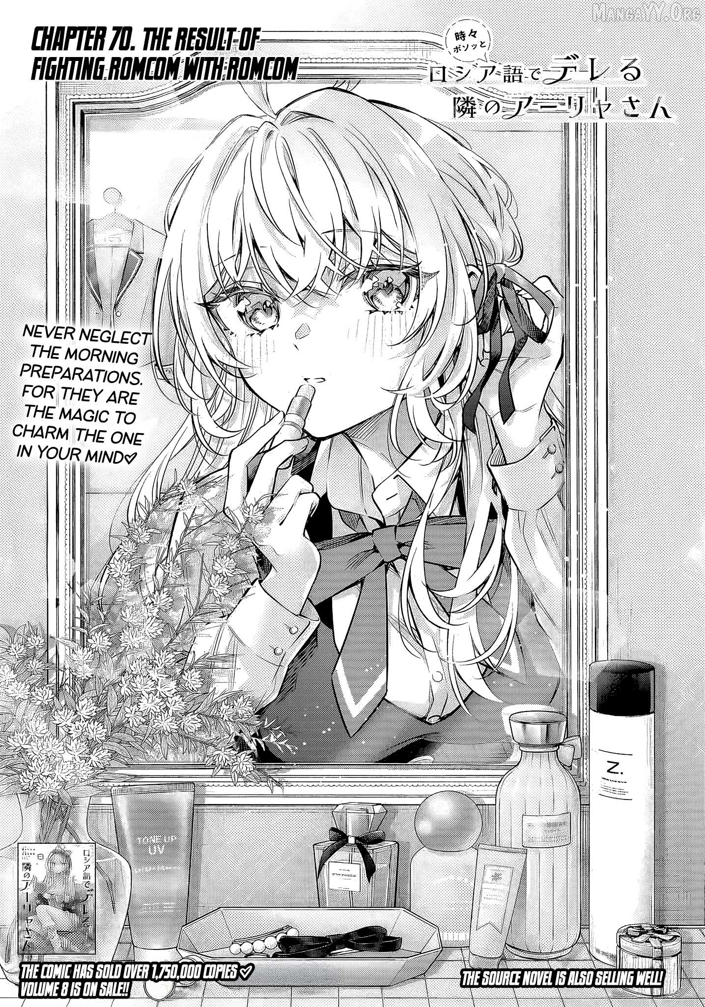 Alya, Who Sits Next to Me, Sometimes Whispers Sweet Nothings in Russian Chapter 70 page 2 - 