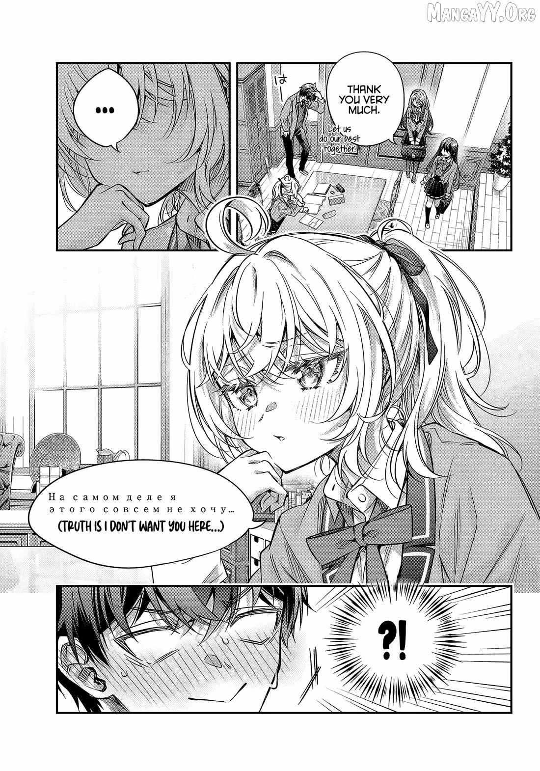 Alya, Who Sits Next to Me, Sometimes Whispers Sweet Nothings in Russian Chapter 76 page 3 - 