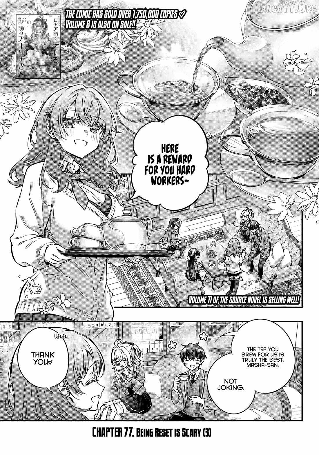 Alya, Who Sits Next to Me, Sometimes Whispers Sweet Nothings in Russian Chapter 77 page 1 - 