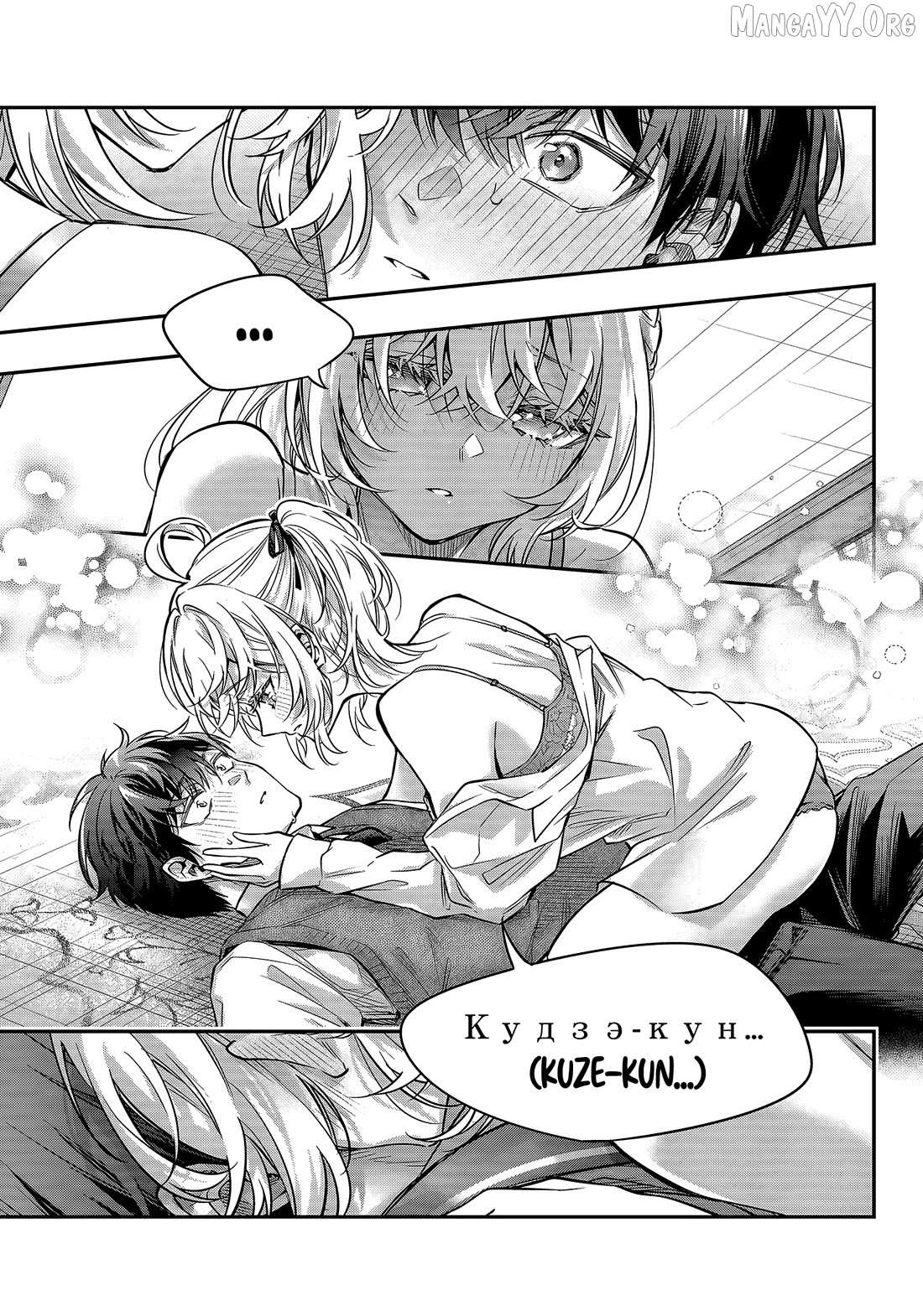 Alya, Who Sits Next to Me, Sometimes Whispers Sweet Nothings in Russian Chapter 78 page 9 - 