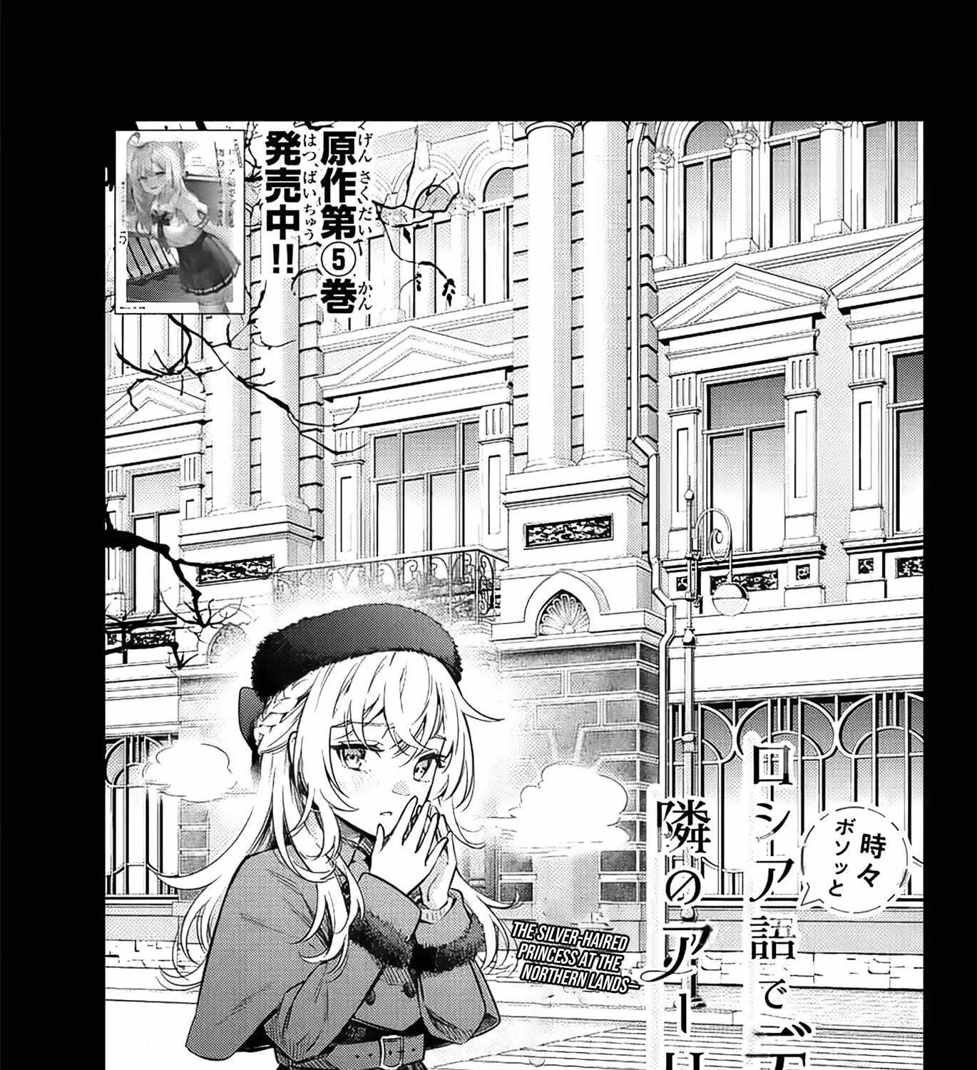 Alya, Who Sits Next to Me, Sometimes Whispers Sweet Nothings in Russian Chapter 9 page 11 - 