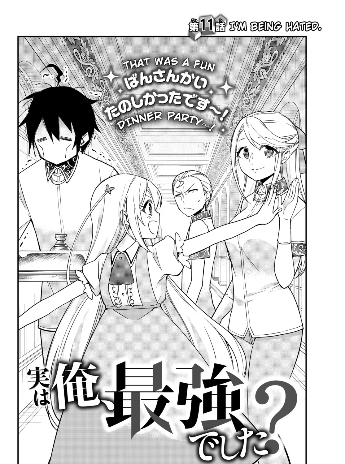 Am I Actually the Strongest? Chapter 11.1 page 7 - 
