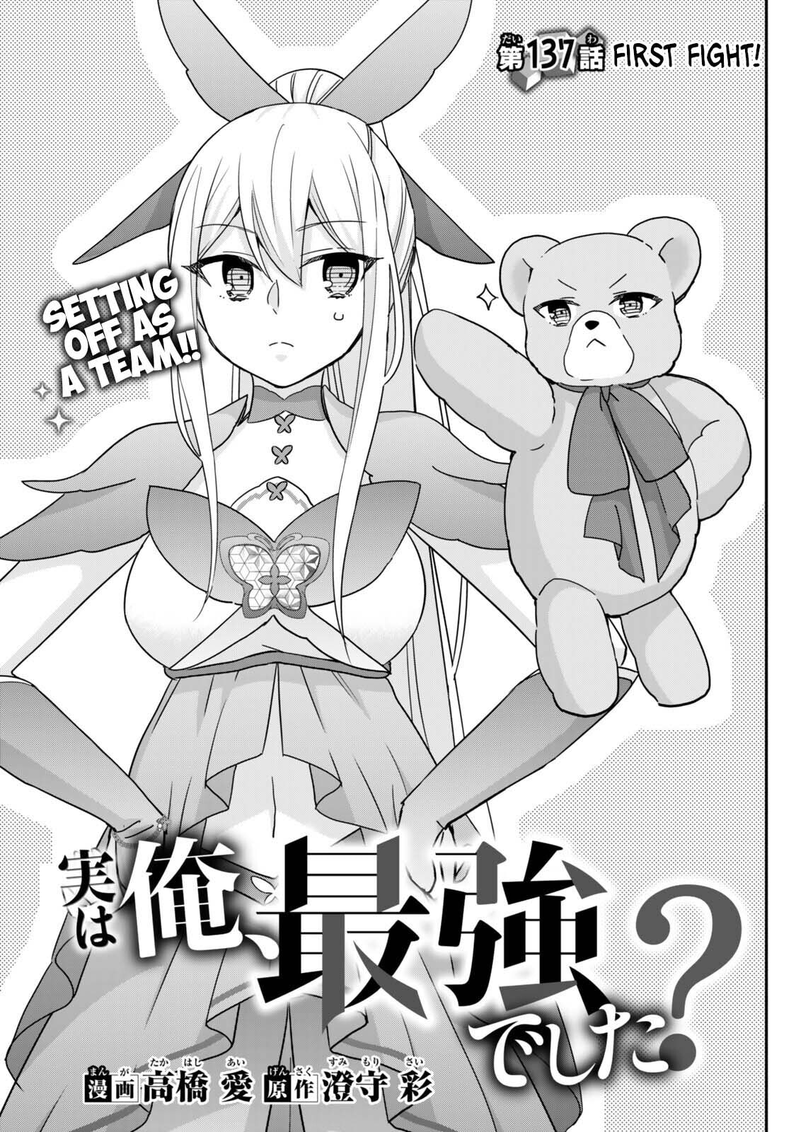 Am I Actually the Strongest? Chapter 129.3 page 3 - 