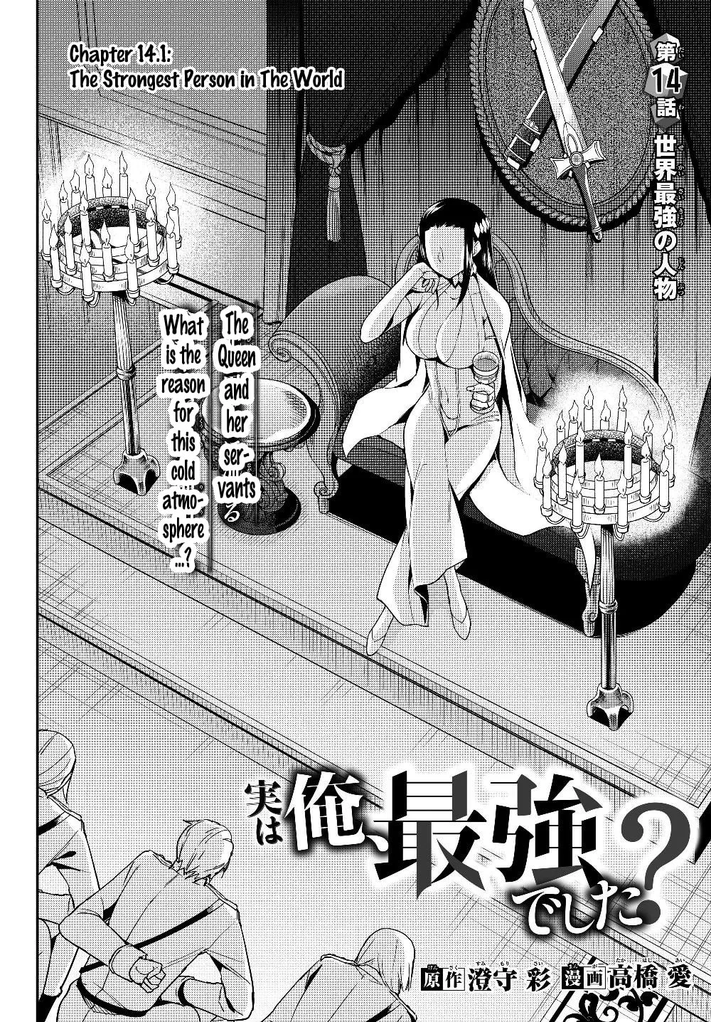 Am I Actually the Strongest? Chapter 14.1 page 3 - 
