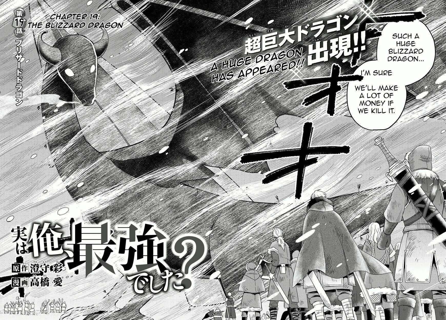 Am I Actually the Strongest? Chapter 19.1 page 2 - 