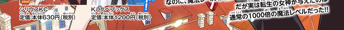 Am I Actually the Strongest? Chapter 9.5 page 8 - 