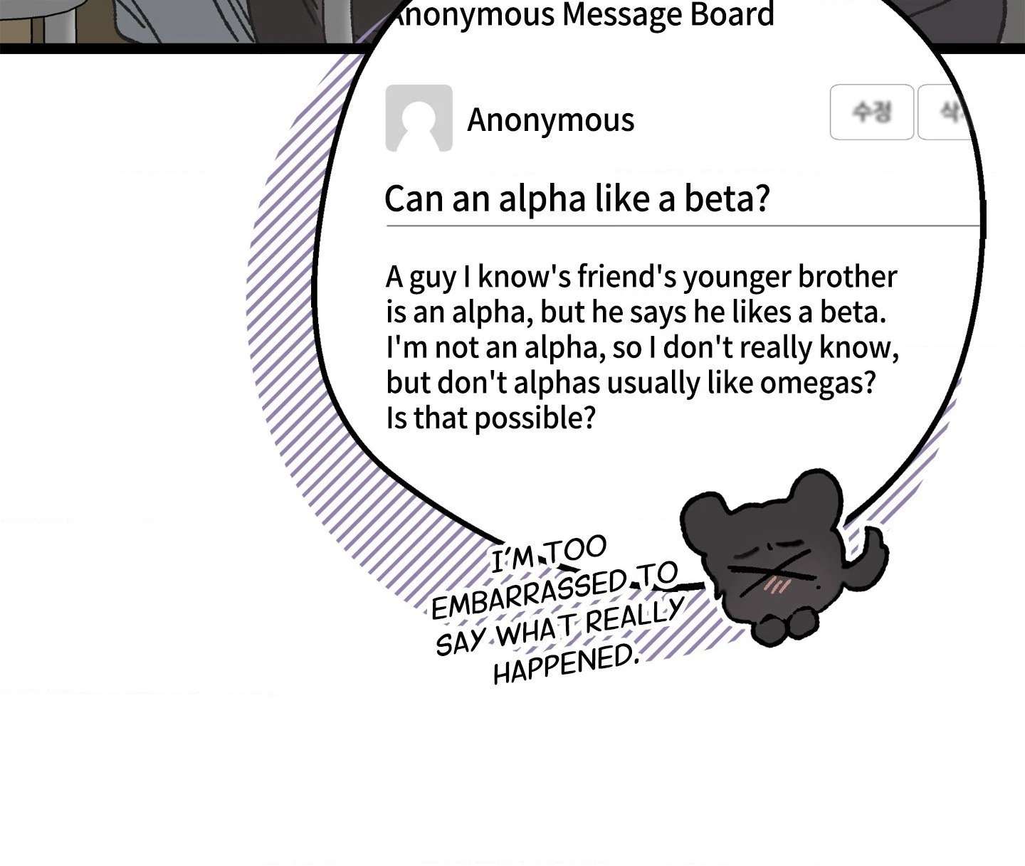 Am I Too Alpha for You? Chapter 5 page 132 - 