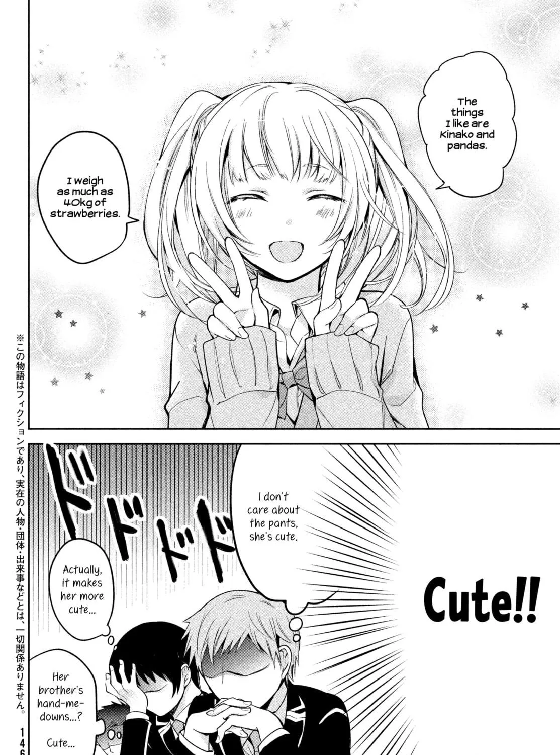 Amachin wa Jishou ♂ Chapter 1 page 19 - 