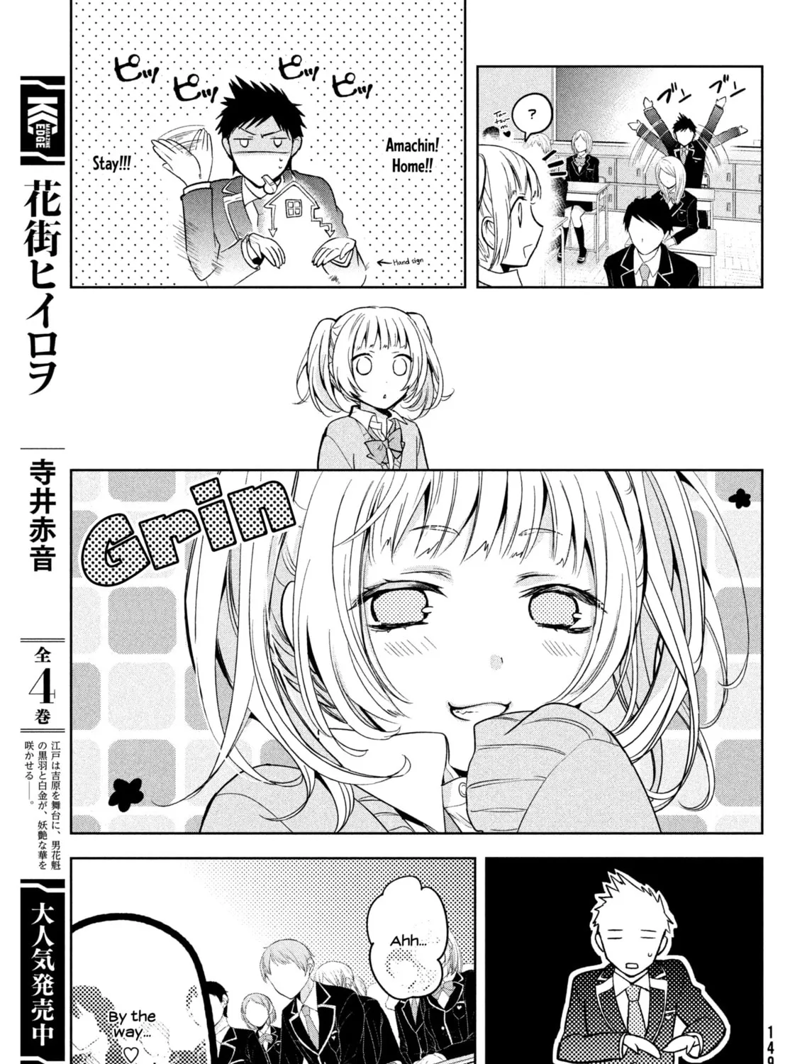 Amachin wa Jishou ♂ Chapter 1 page 25 - 