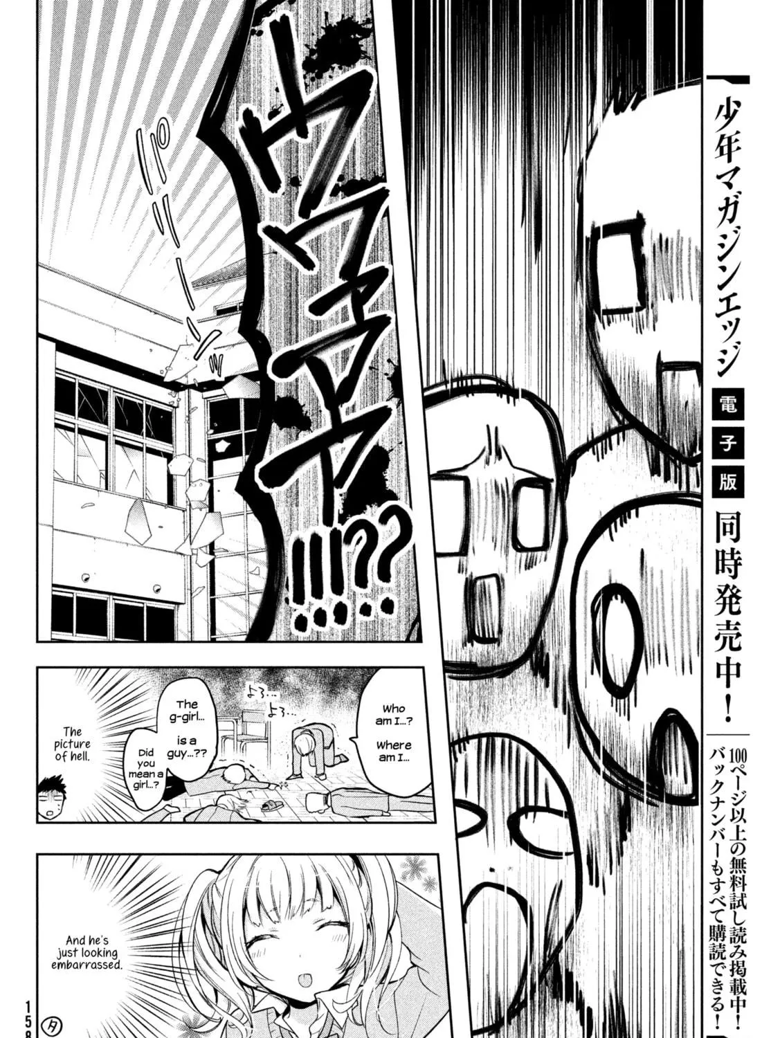 Amachin wa Jishou ♂ Chapter 1 page 41 - 