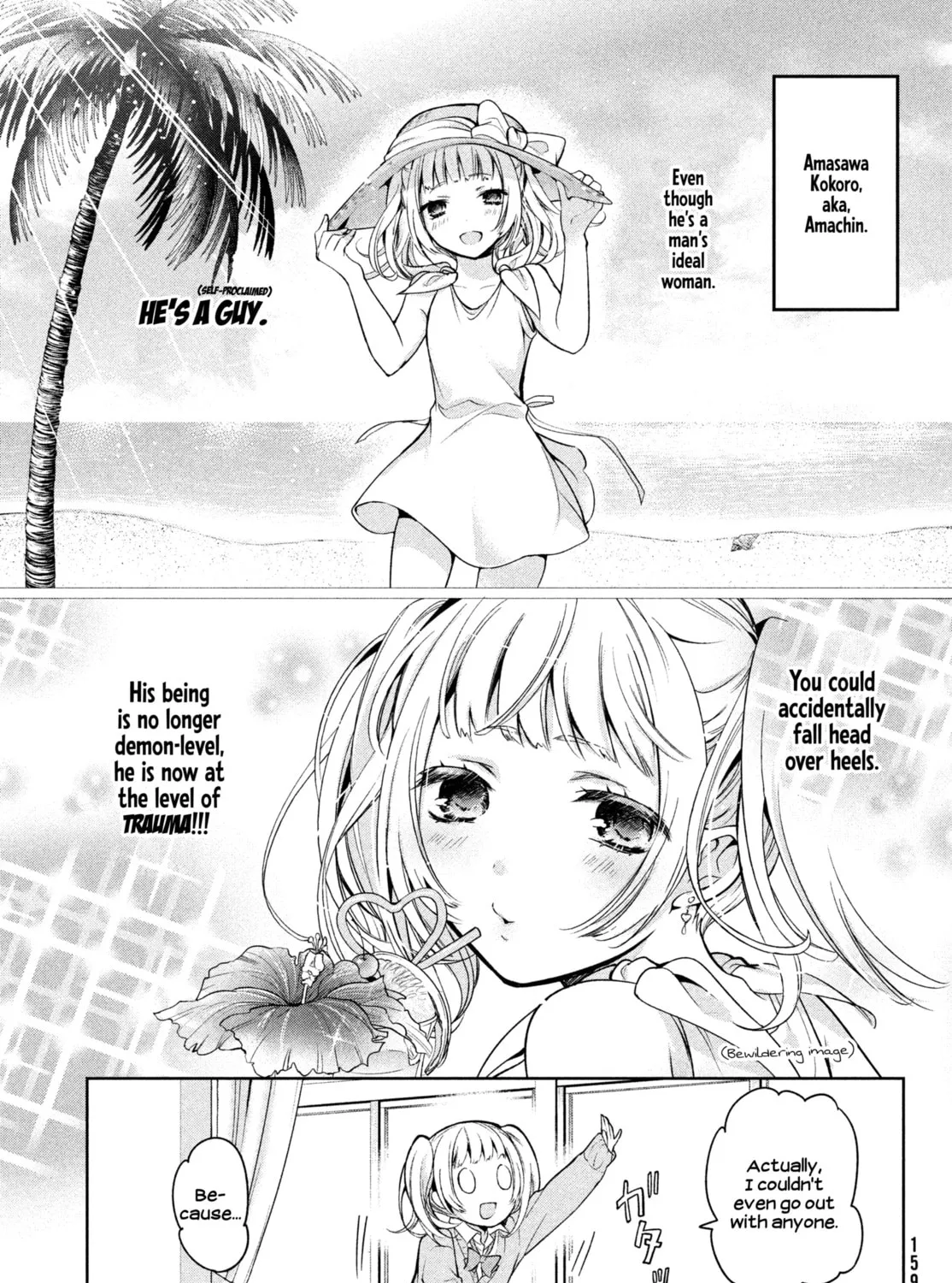 Amachin wa Jishou ♂ Chapter 1 page 43 - 