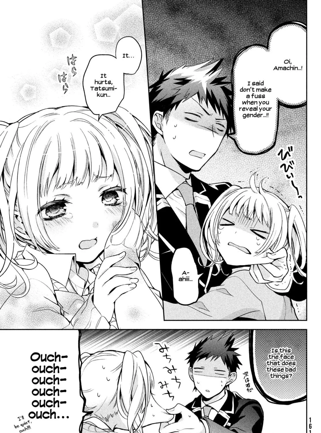 Amachin wa Jishou ♂ Chapter 1 page 47 - 