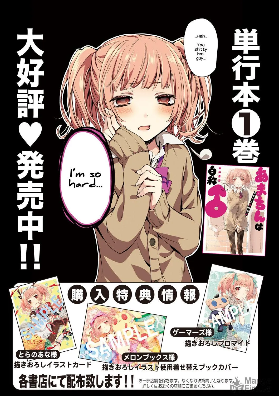 Amachin wa Jishou ♂ Chapter 1 page 59 - 