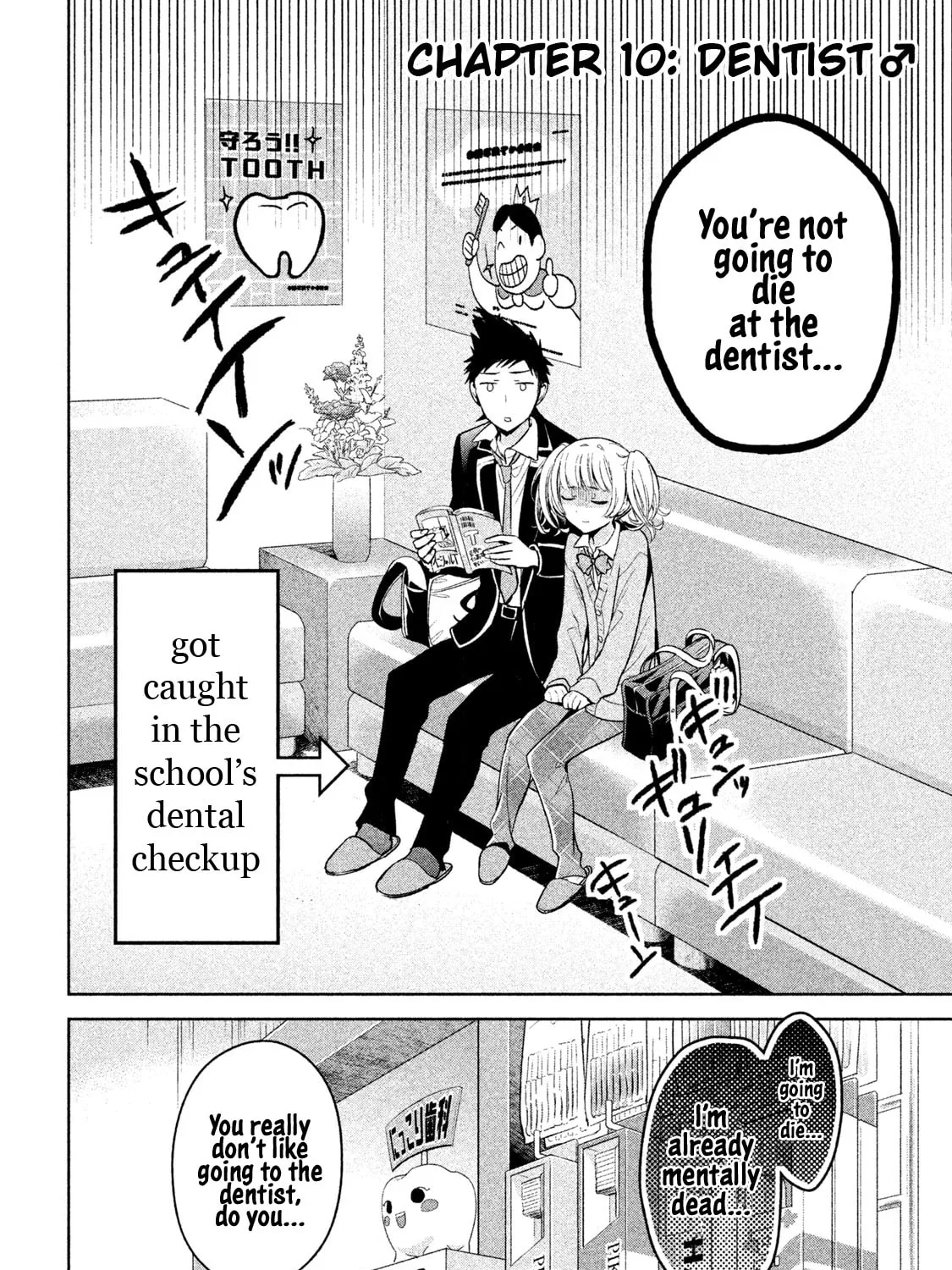 Amachin wa Jishou ♂ Chapter 10 page 3 - 