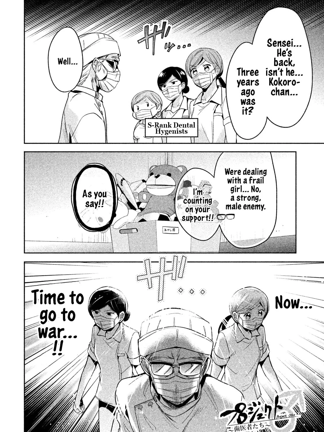 Amachin wa Jishou ♂ Chapter 10 page 7 - 