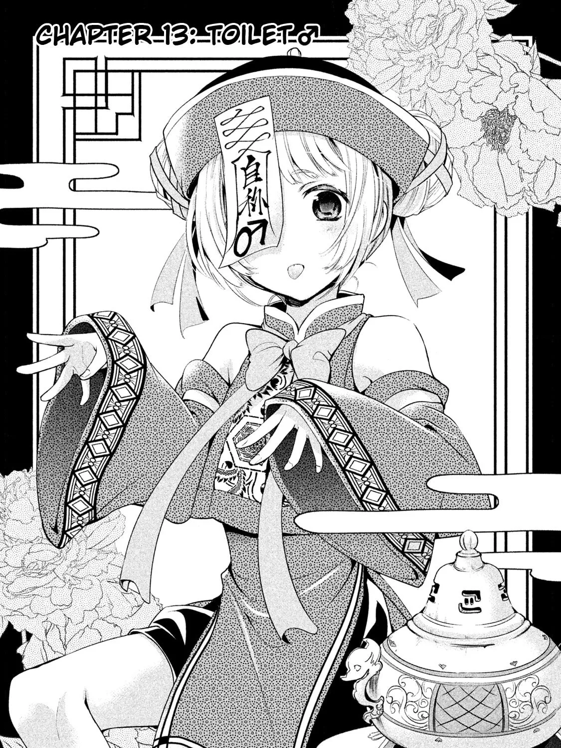 Amachin wa Jishou ♂ Chapter 13 page 1 - 