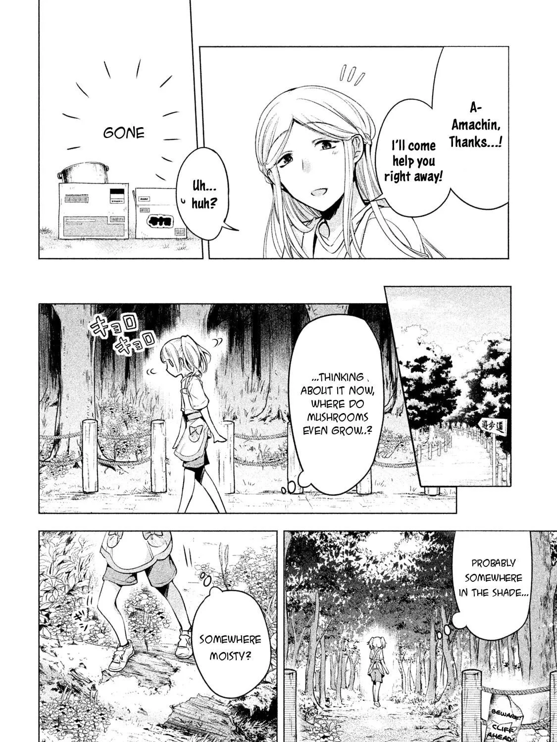 Amachin wa Jishou ♂ Chapter 16 page 23 - 