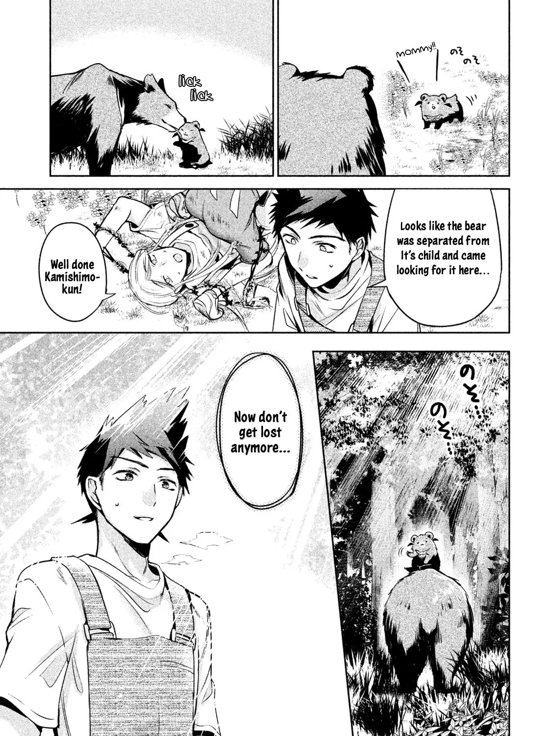 Amachin wa Jishou ♂ Chapter 16 page 45 - 