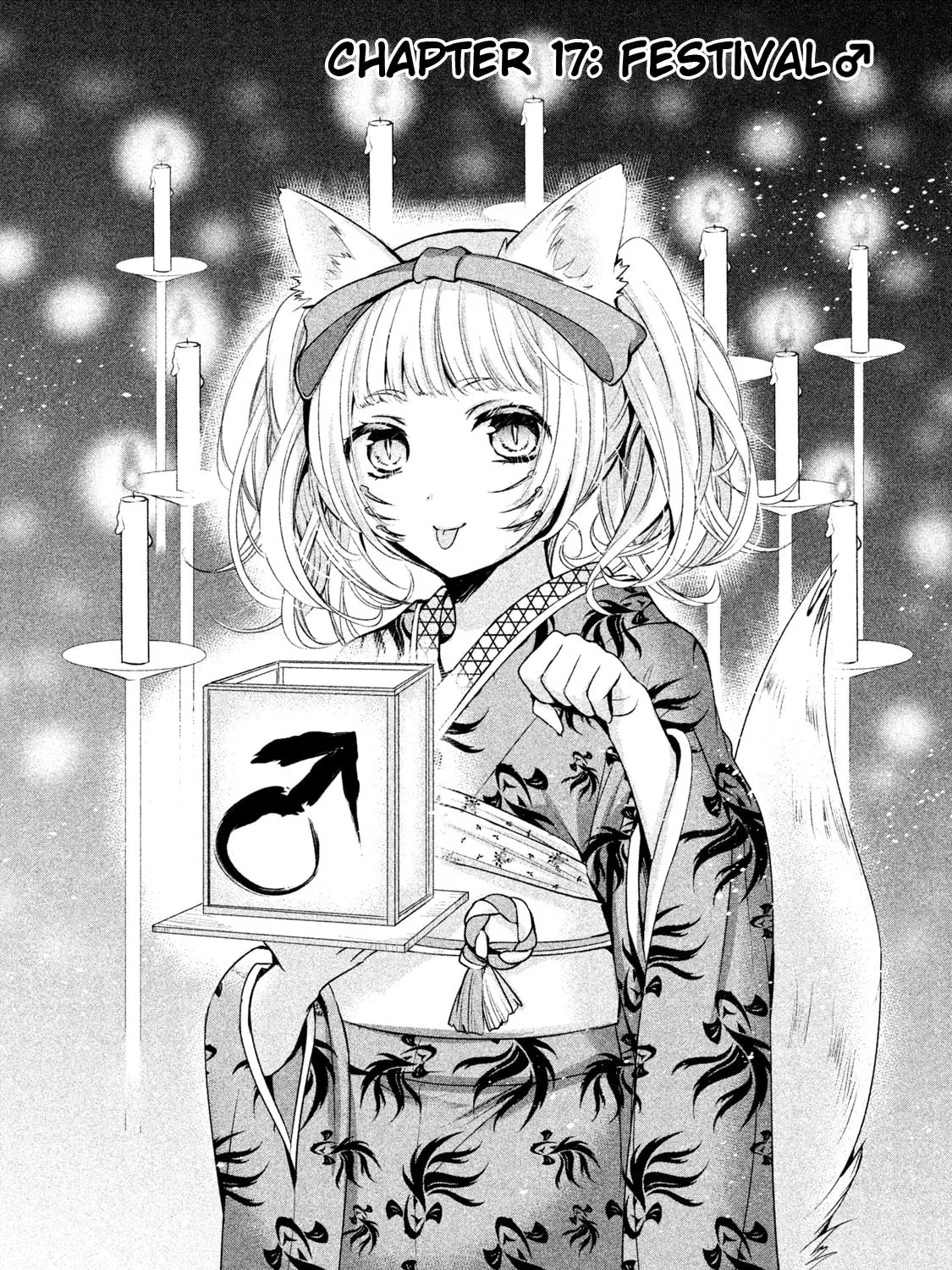 Amachin wa Jishou ♂ Chapter 17 page 1 - 