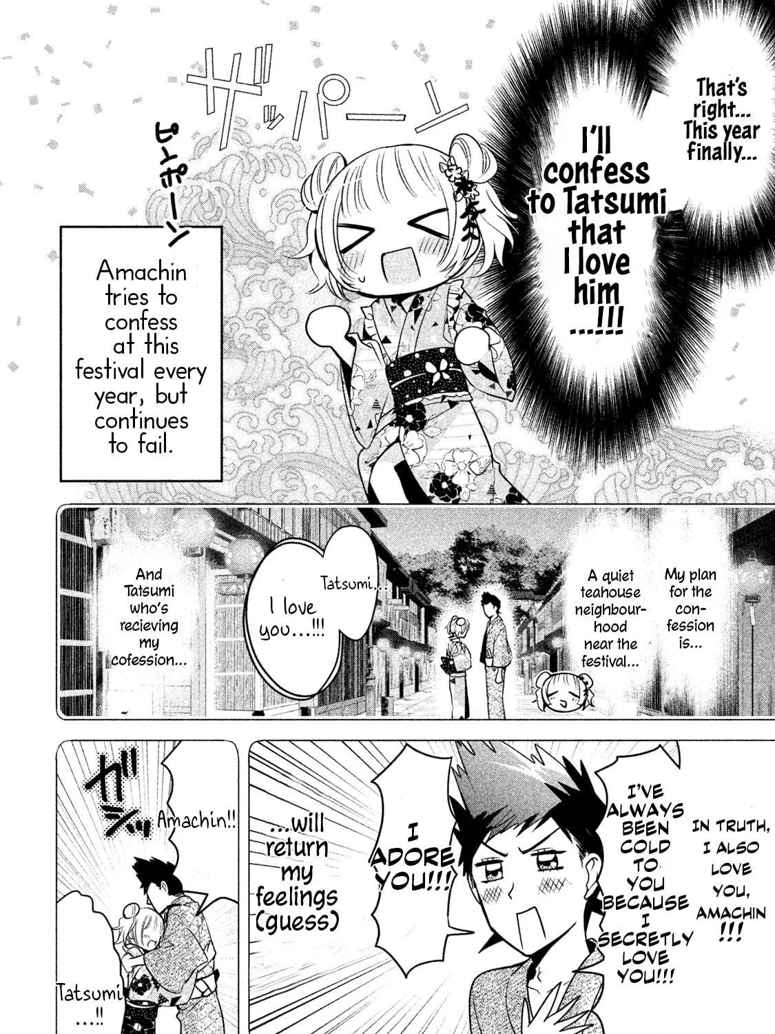 Amachin wa Jishou ♂ Chapter 17 page 11 - 