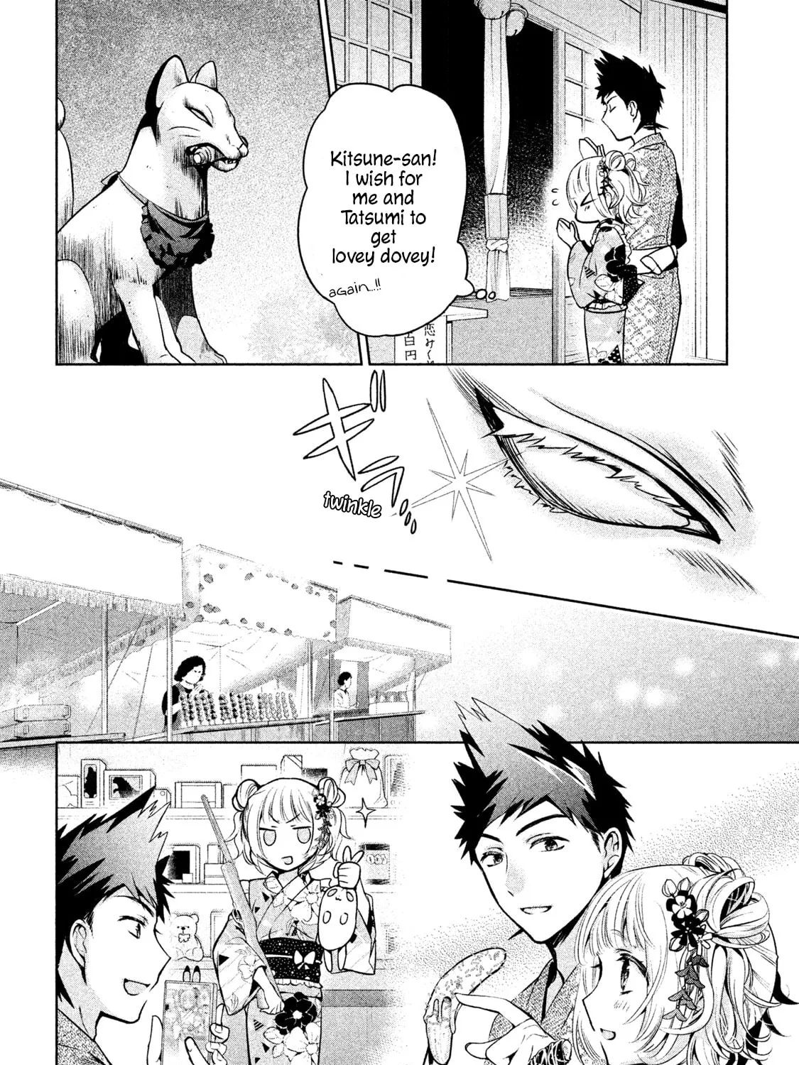 Amachin wa Jishou ♂ Chapter 17 page 15 - 