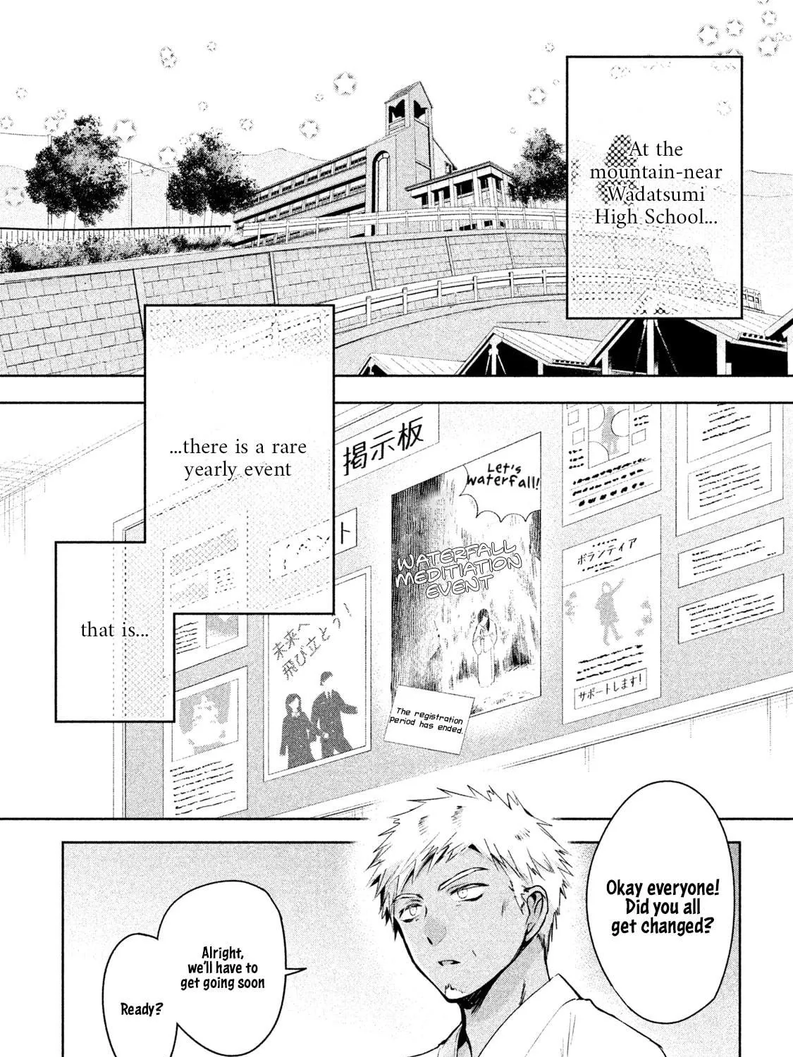 Amachin wa Jishou ♂ Chapter 19 page 9 - 