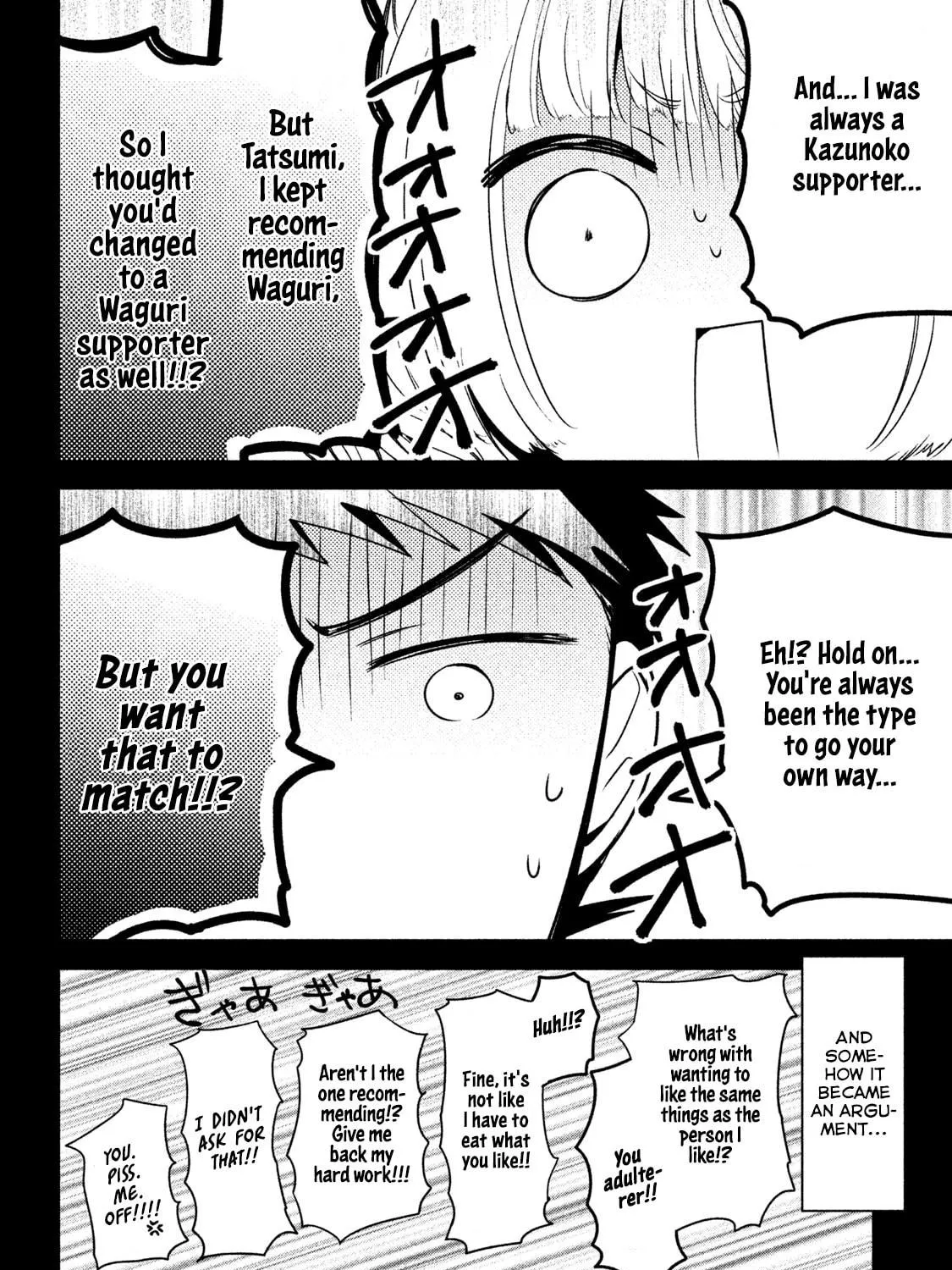 Amachin wa Jishou ♂ Chapter 22 page 11 - 