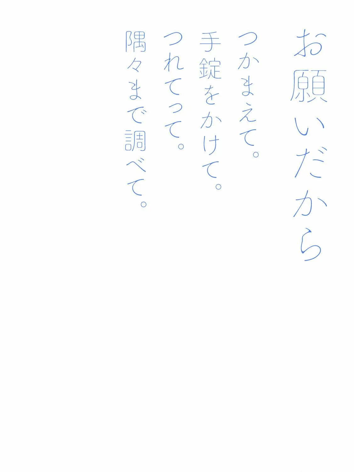 Amachin wa Jishou ♂ Chapter 25.5 page 19 - 