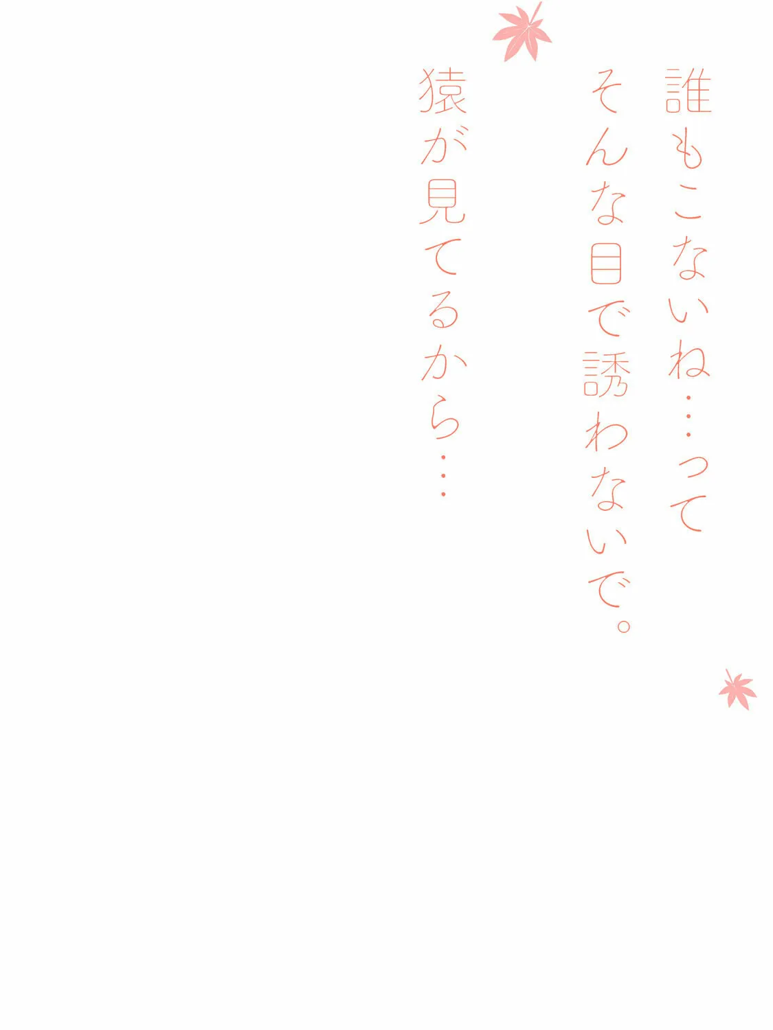Amachin wa Jishou ♂ Chapter 25.5 page 31 - 