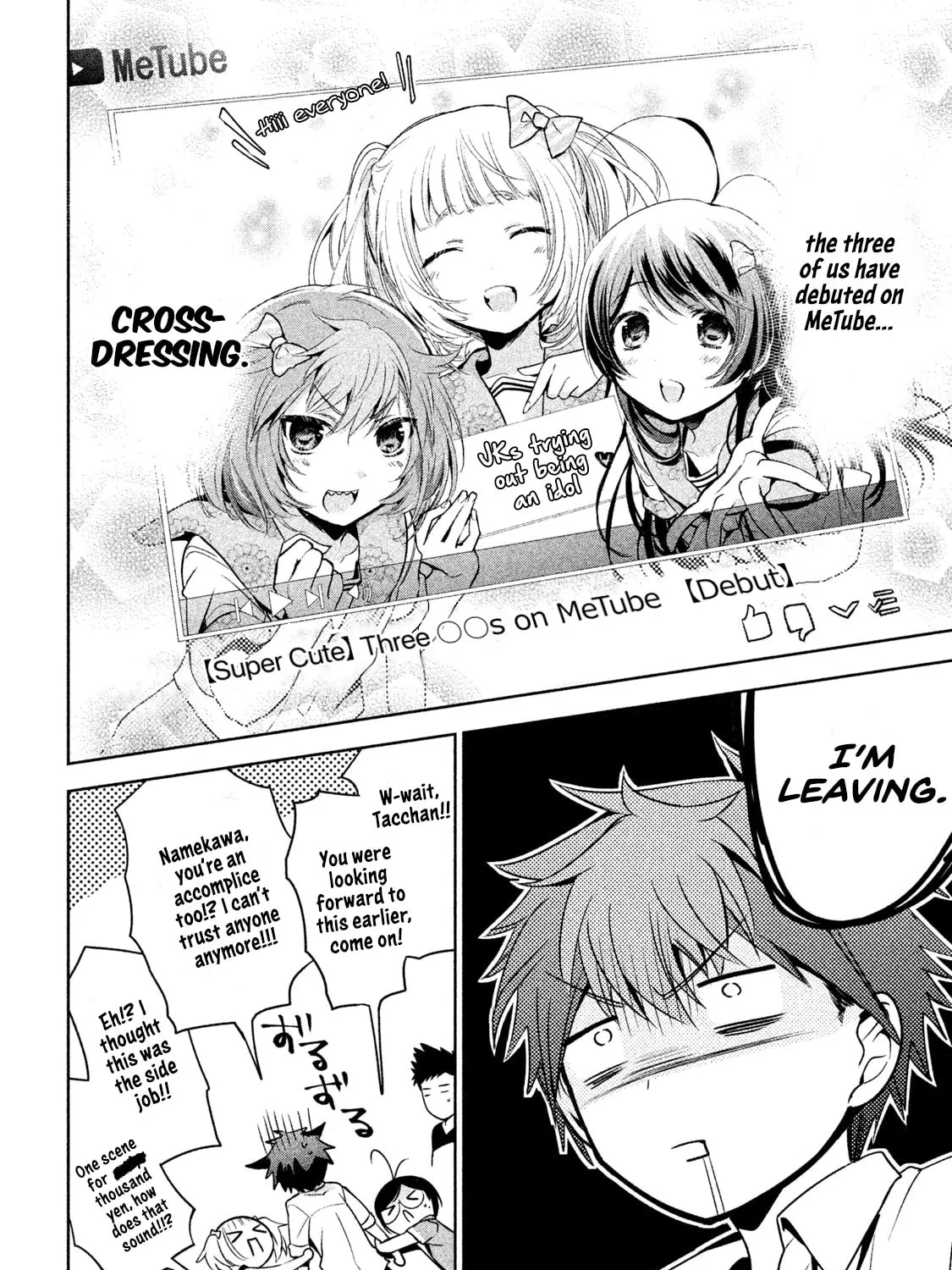 Amachin wa Jishou ♂ Chapter 25 page 15 - 