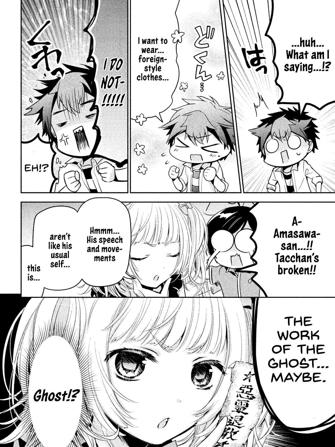 Amachin wa Jishou ♂ Chapter 25 page 23 - 