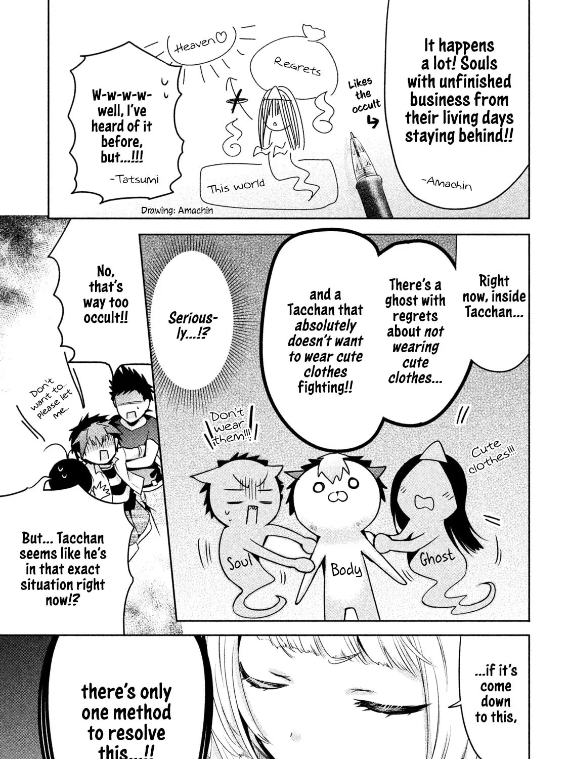 Amachin wa Jishou ♂ Chapter 25 page 25 - 