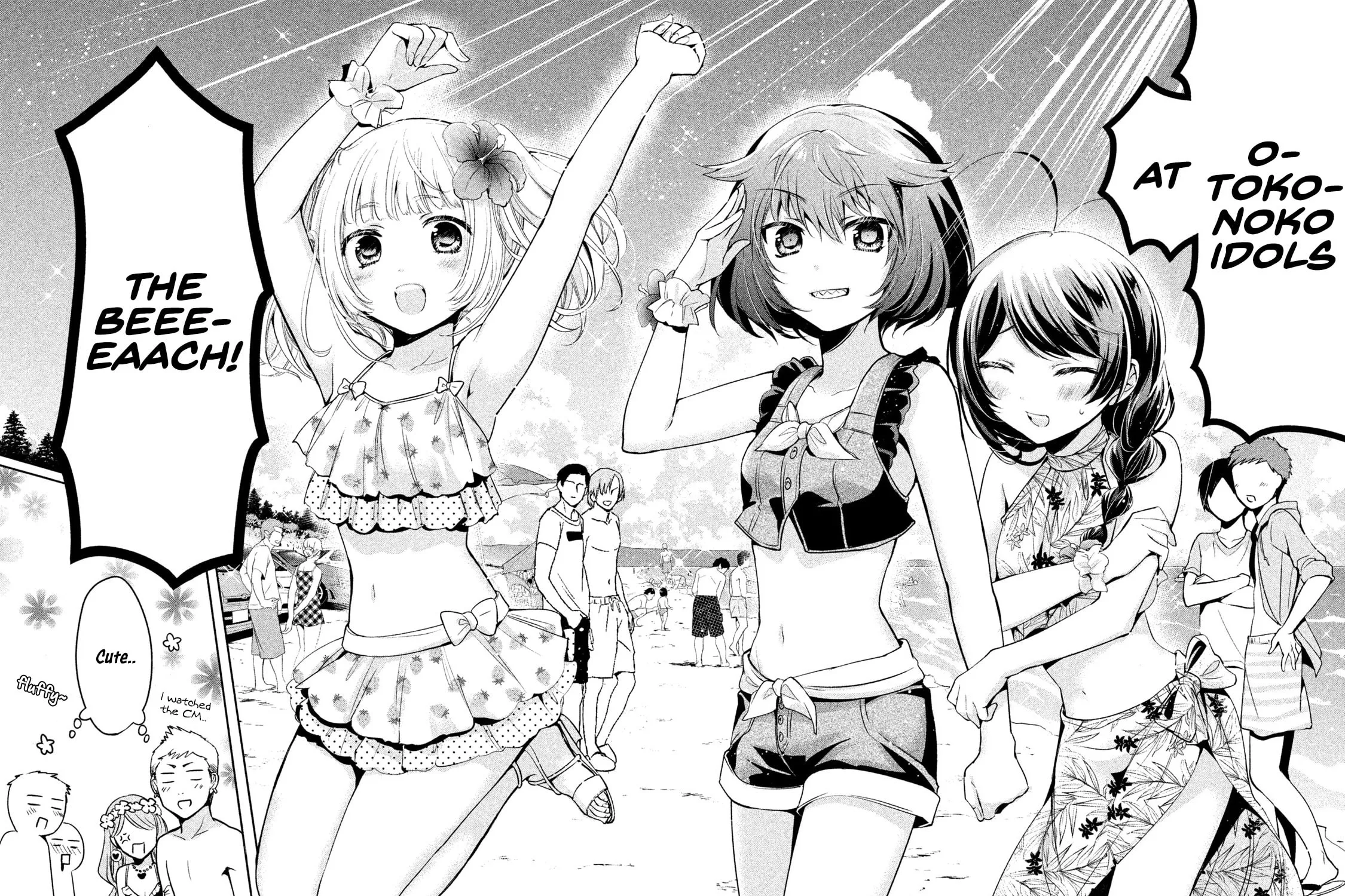 Amachin wa Jishou ♂ Chapter 26 page 3 - 